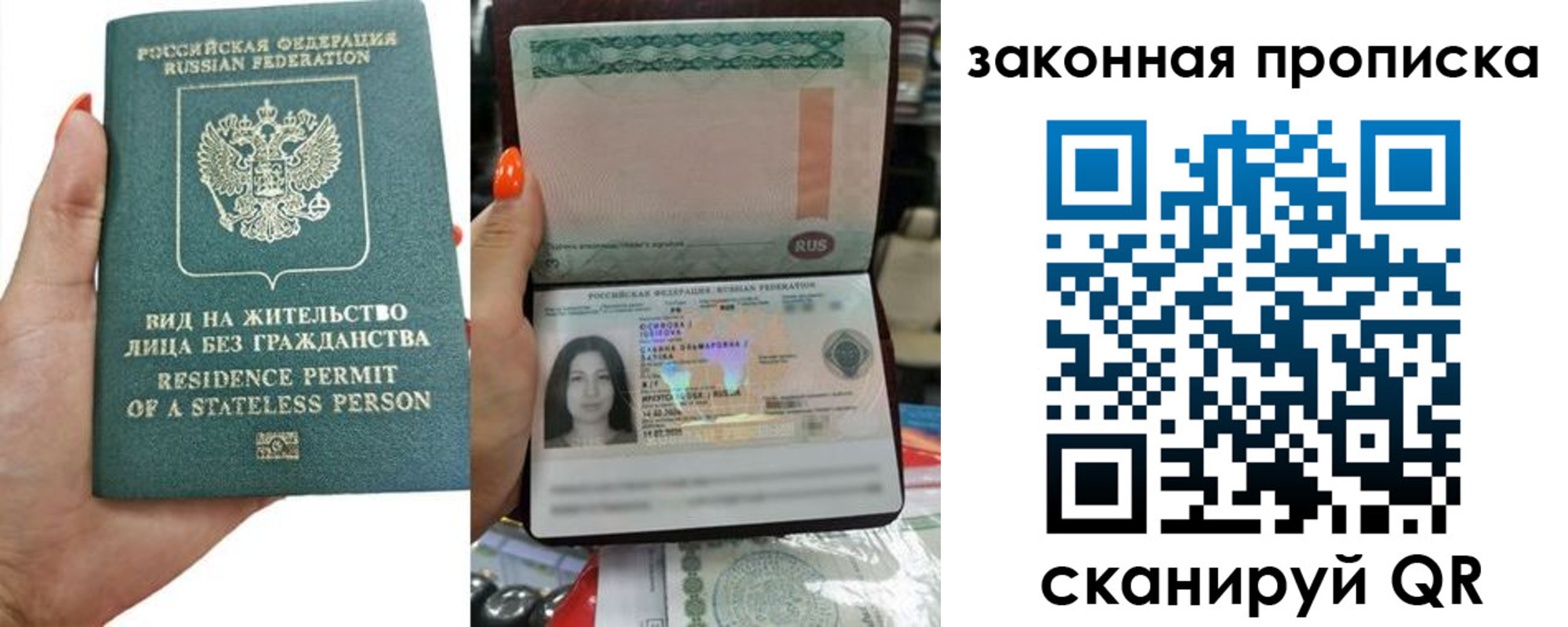 прописка ребенка в Павлово