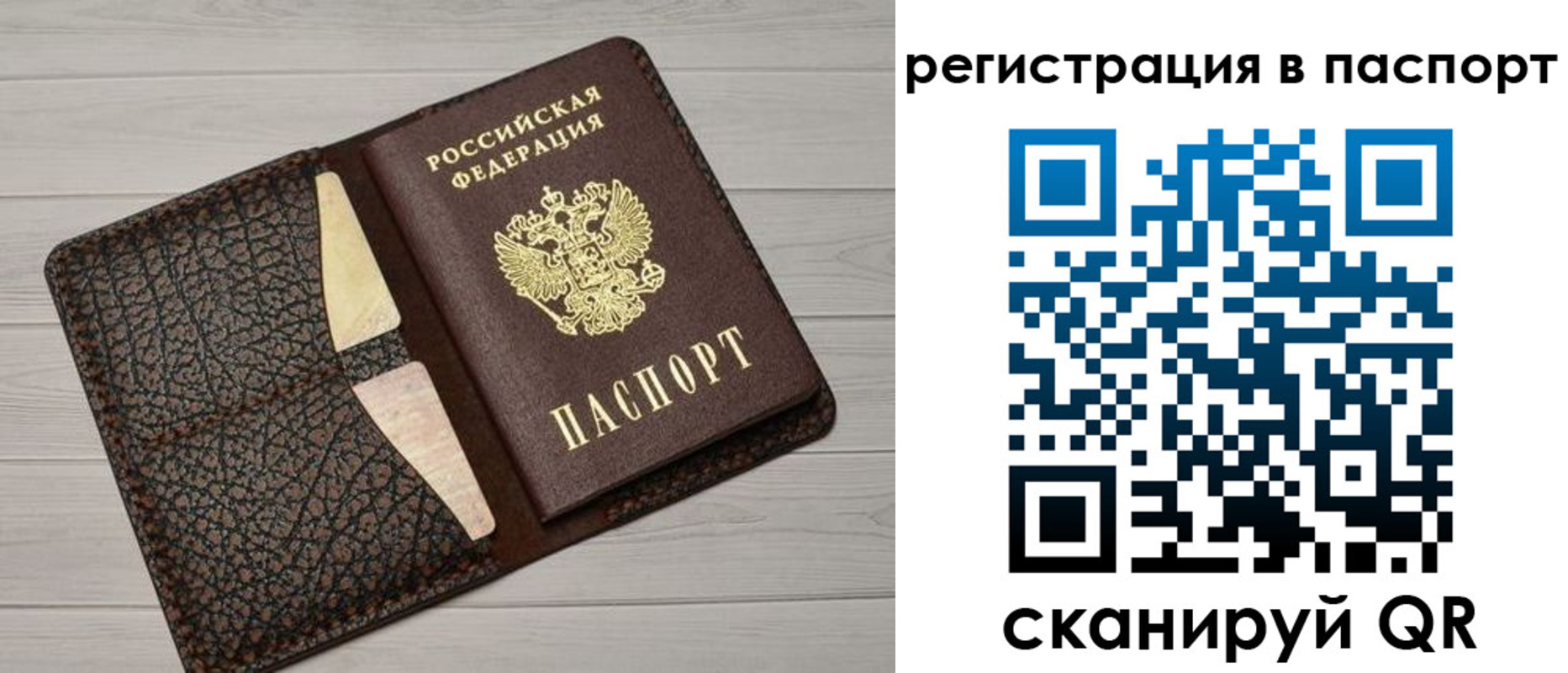 пропишу в квартире в Павлово