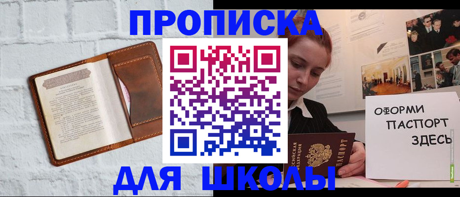 миграционный учет в Павлово