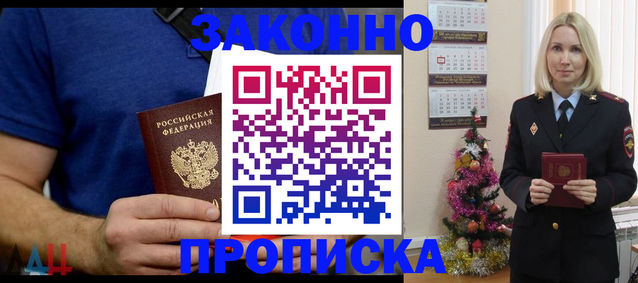 временная регистрация для всех в Павлово